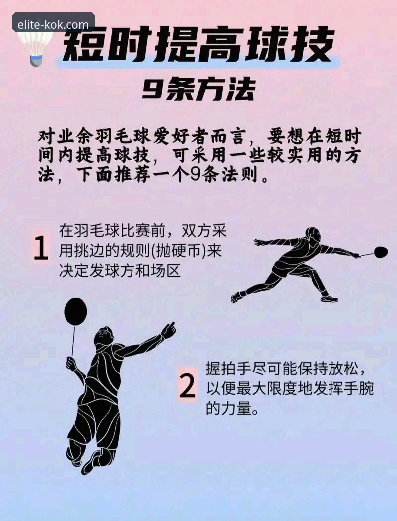 kok体育赛事观看实用指南：从入门到精通的操作技巧