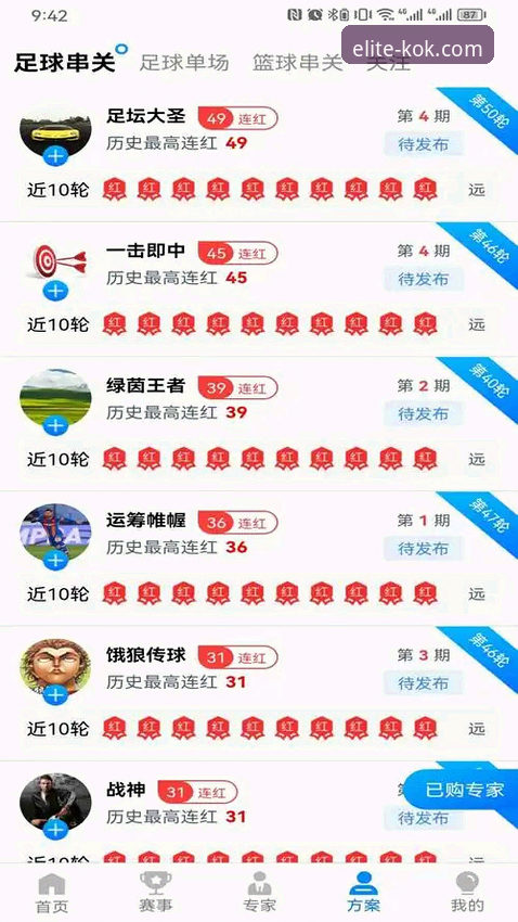 kok怎么下载 KOK官方平台 vs 普通体育应用:如何下载KOK才能获得极致体验?